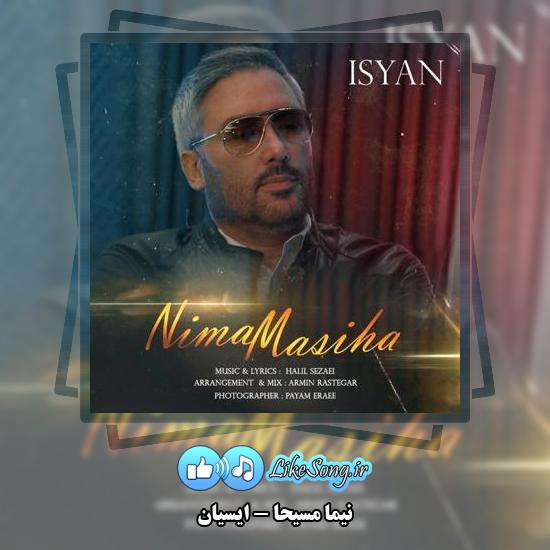 دانلود آهنگ نیما مسیحا ایسیان 1 دانلود آهنگ نیما مسیحا ایسیان
